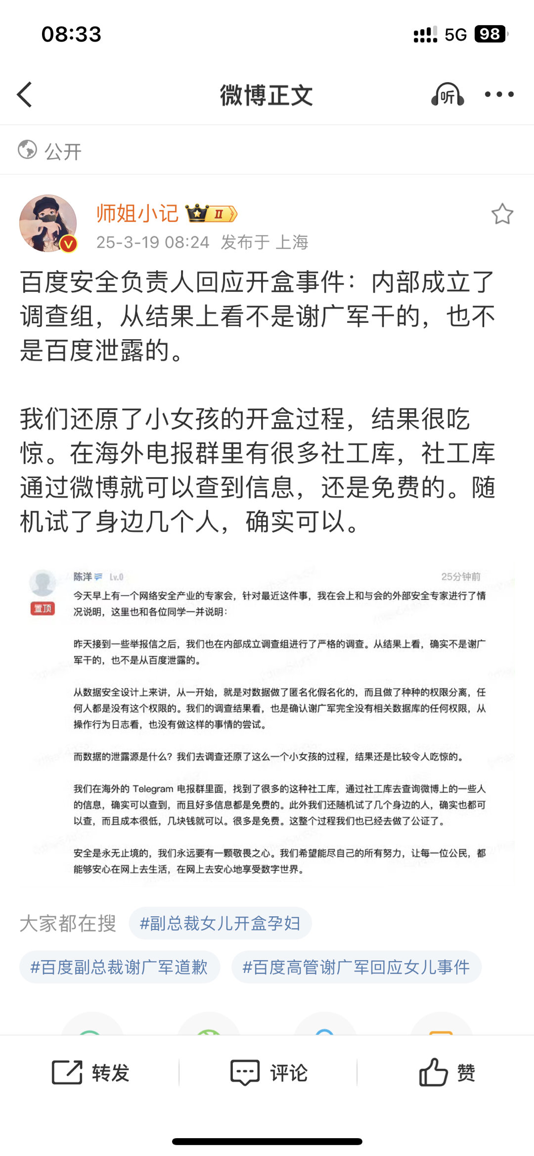 微博不应该回应吗？本质就是微博开始的 ​​​