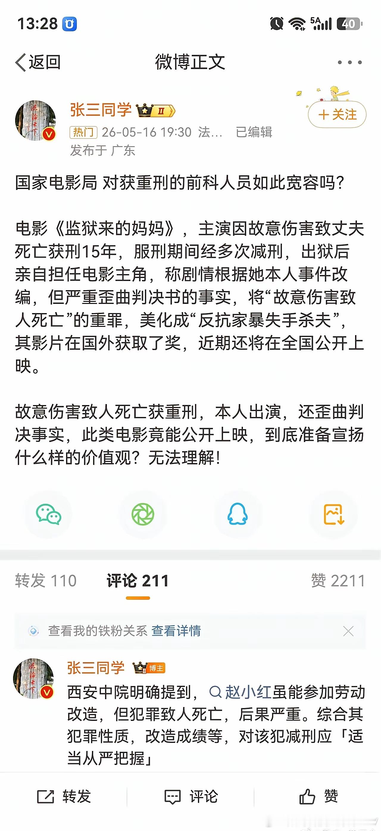 梅姨《让孩子远离罪恶的原生家庭》，曲某婷《拯救我的母亲》，劳某枝《为爱走天涯》，
