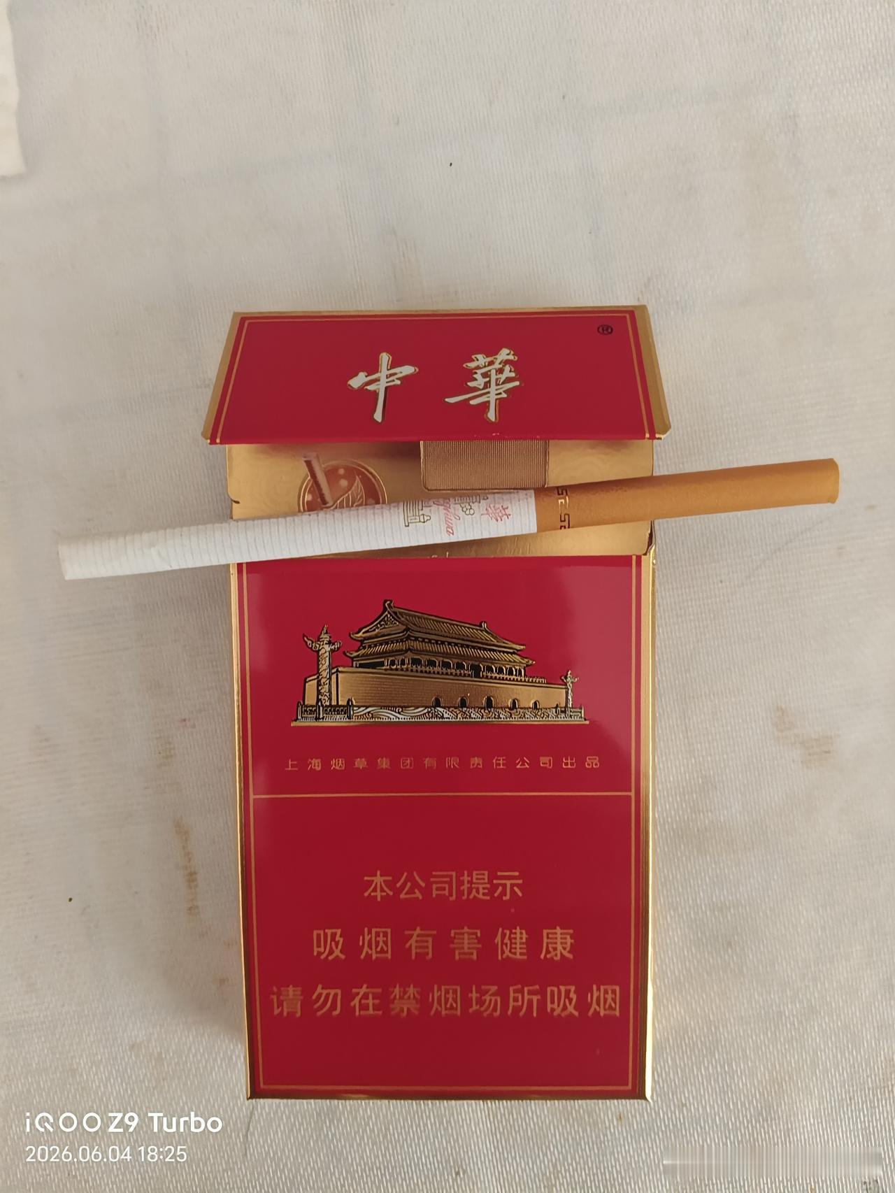 烟草这东西，就像个无形的“恶魔”，明知吸烟嘴苦，烟味还招人厌，可就是让人忍不住。