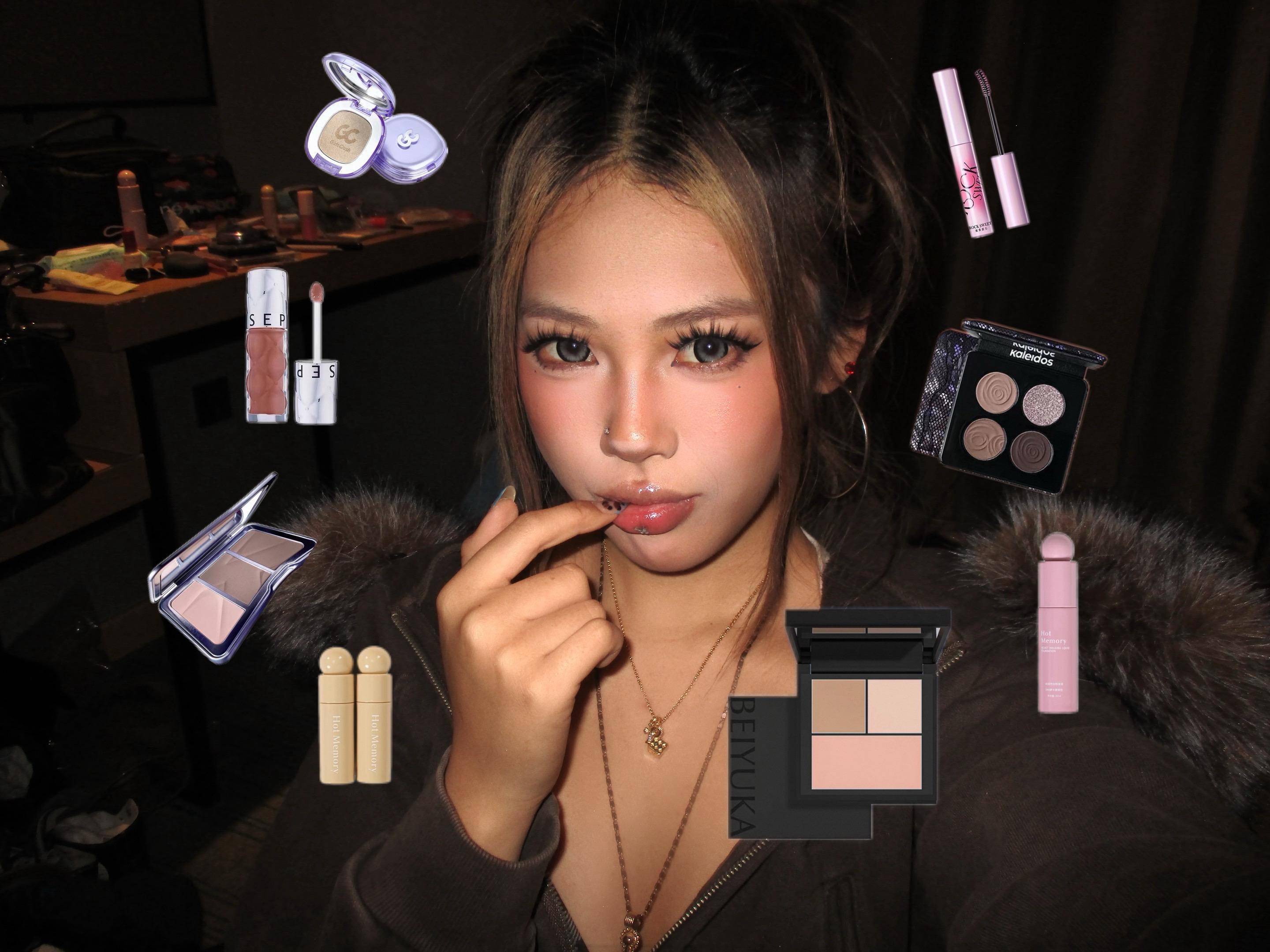 亚裔妆翻包日记📓。