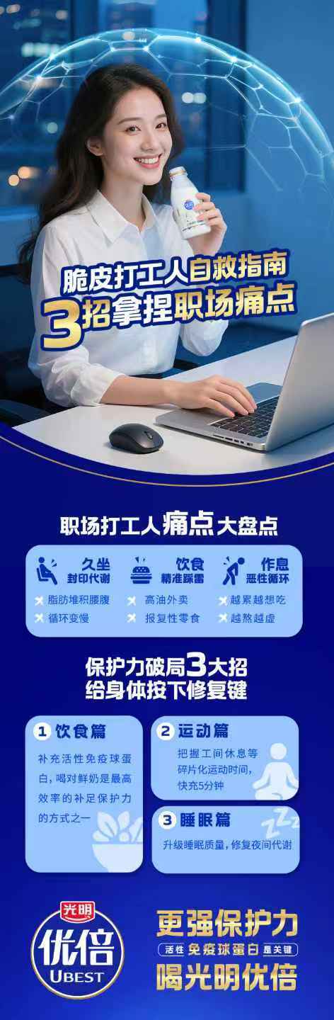 💺久坐封印代谢，肉眼见“月半”？🍗日常油腻饮食，零食“刺客”加码！⏳夏天作息