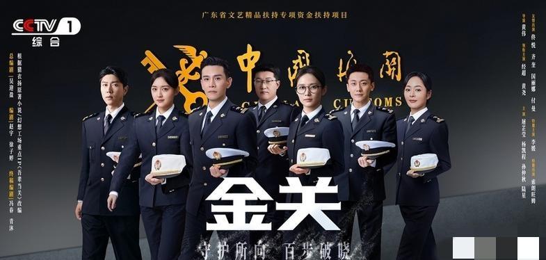 小切口，大博弈——《金关》——国产悬疑剧《金关》，“百步之内”，火眼金睛，题材新