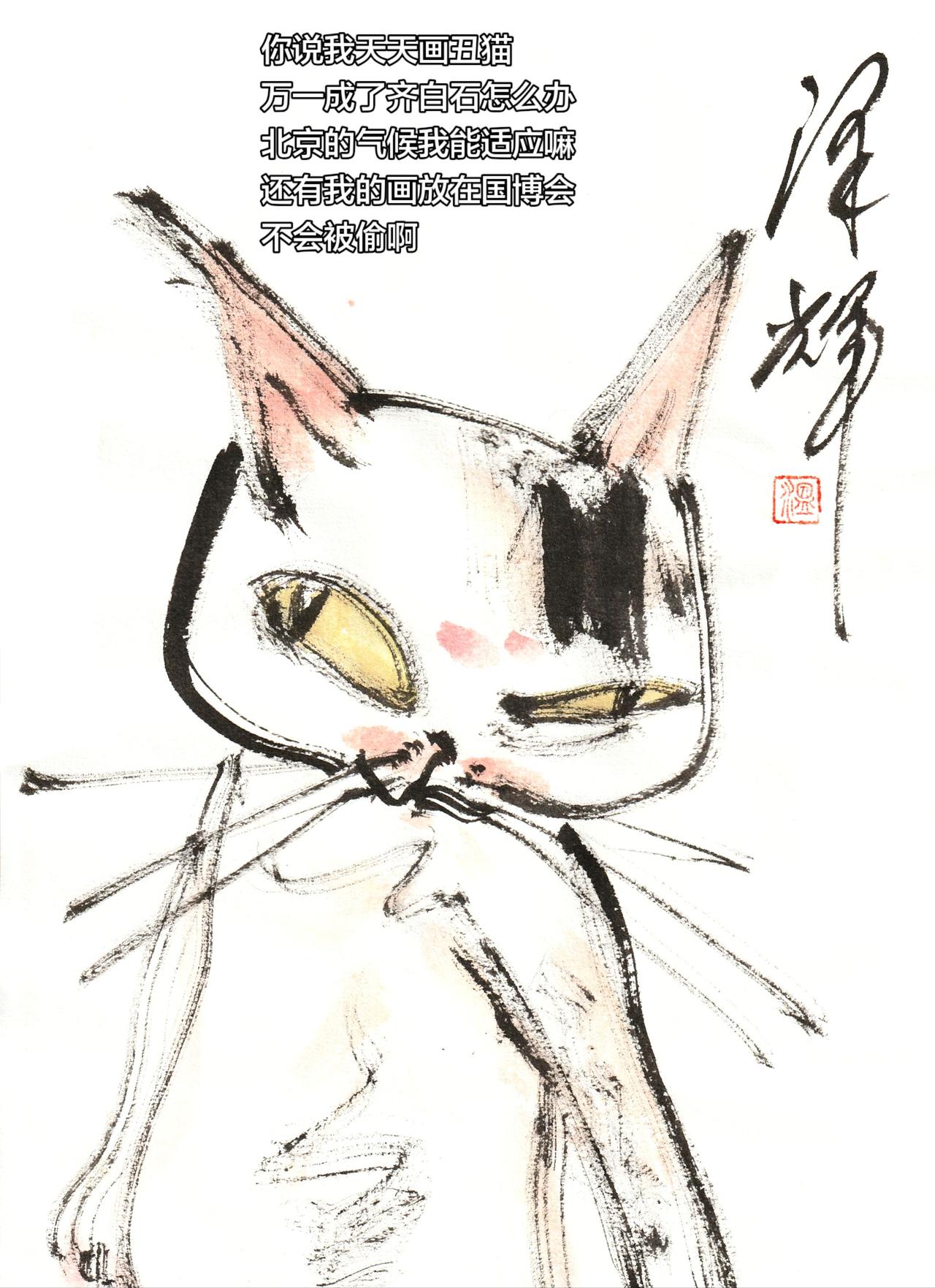 原创插画 水墨画 水墨写意猫 手绘日常分享 温泽辉潦草猫
