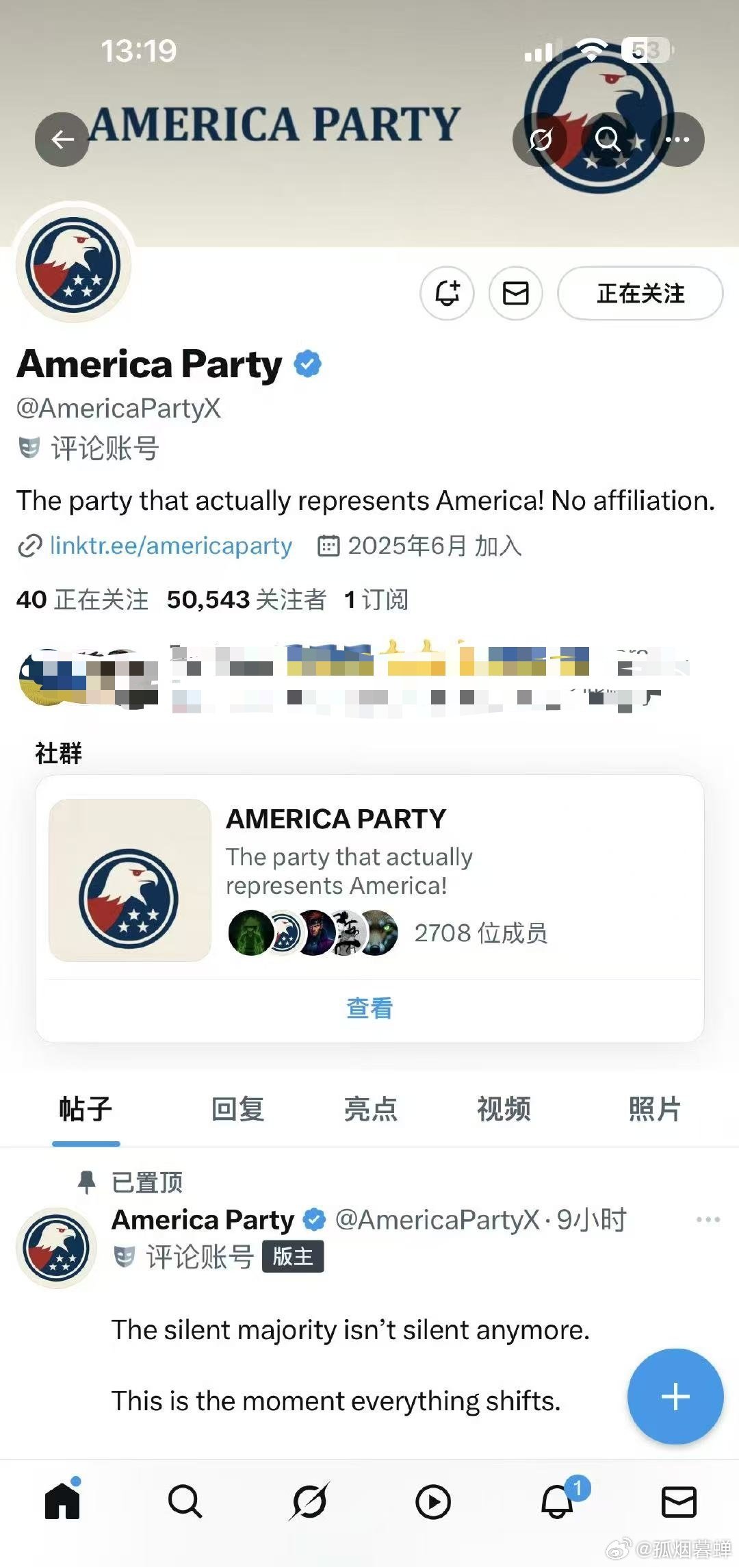美国党官方账号上线 ​​​