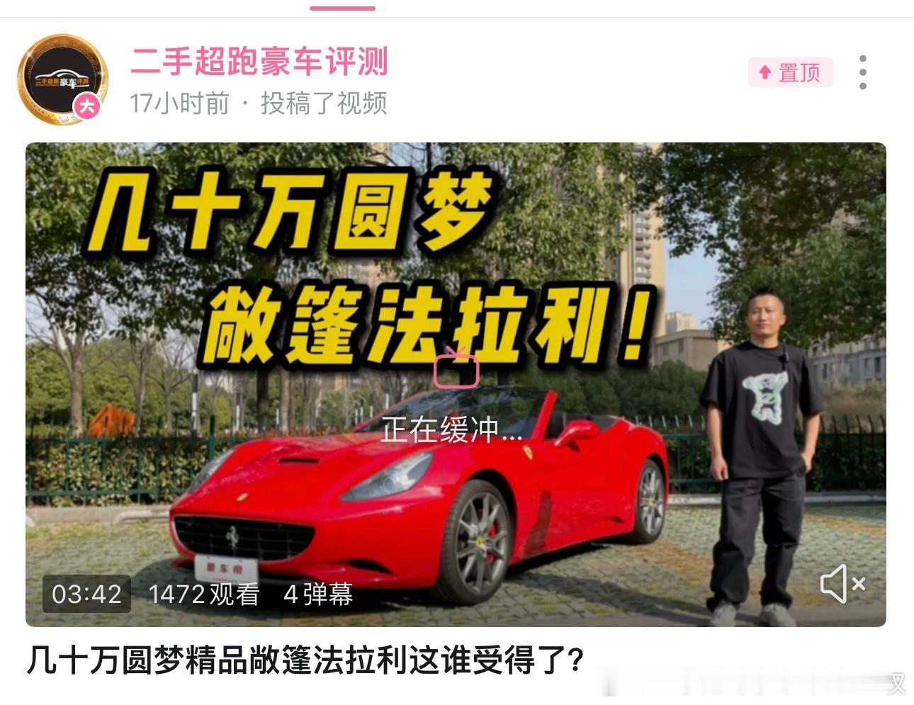 是什么数据支撑这些不懂装懂、法拉利2万公里就是调表？ ​​​