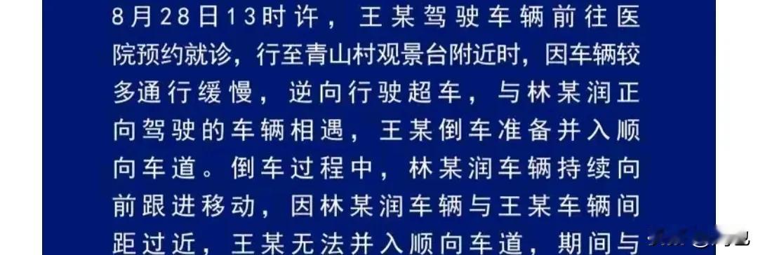 结果就这样了！崂山警方还原了全部真相。也许会让网友们失望。
一:黑衣男子不是王慧