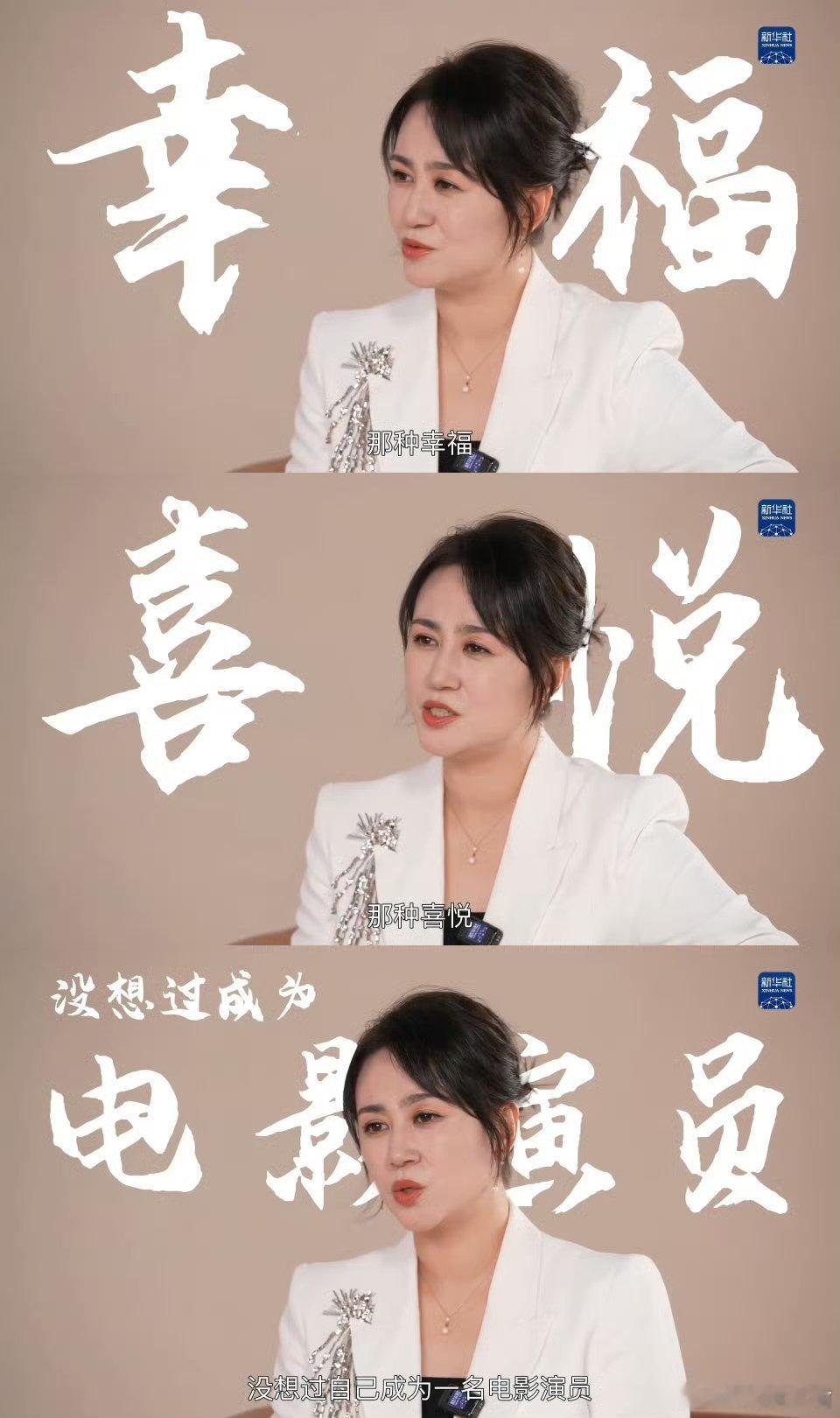 新华社镜头下的马丽  马丽在《抓娃娃》里的表现太赞了，印象深刻！ 