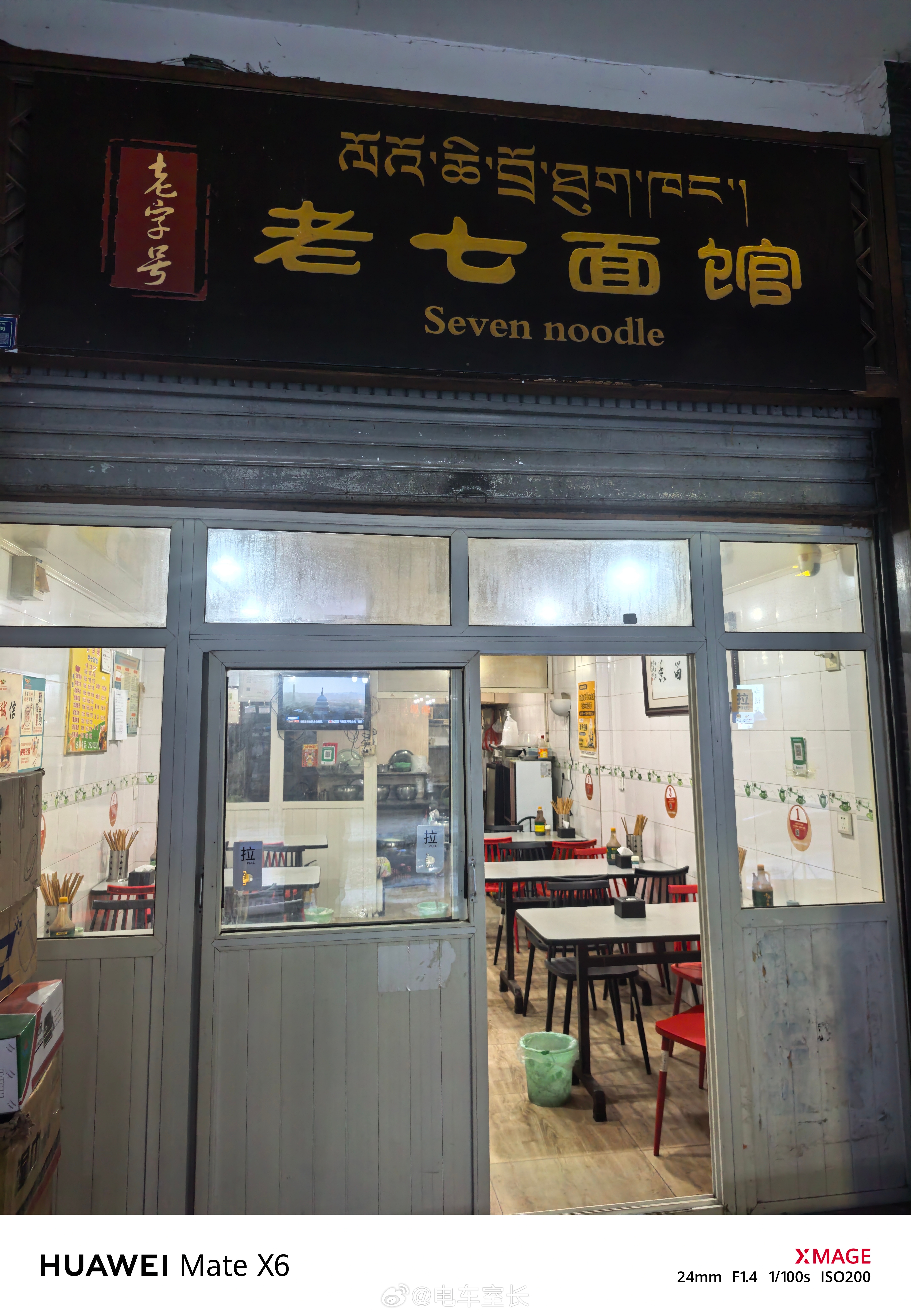 七总的产业都布到康定了，报你名字打折吗？  ​​​