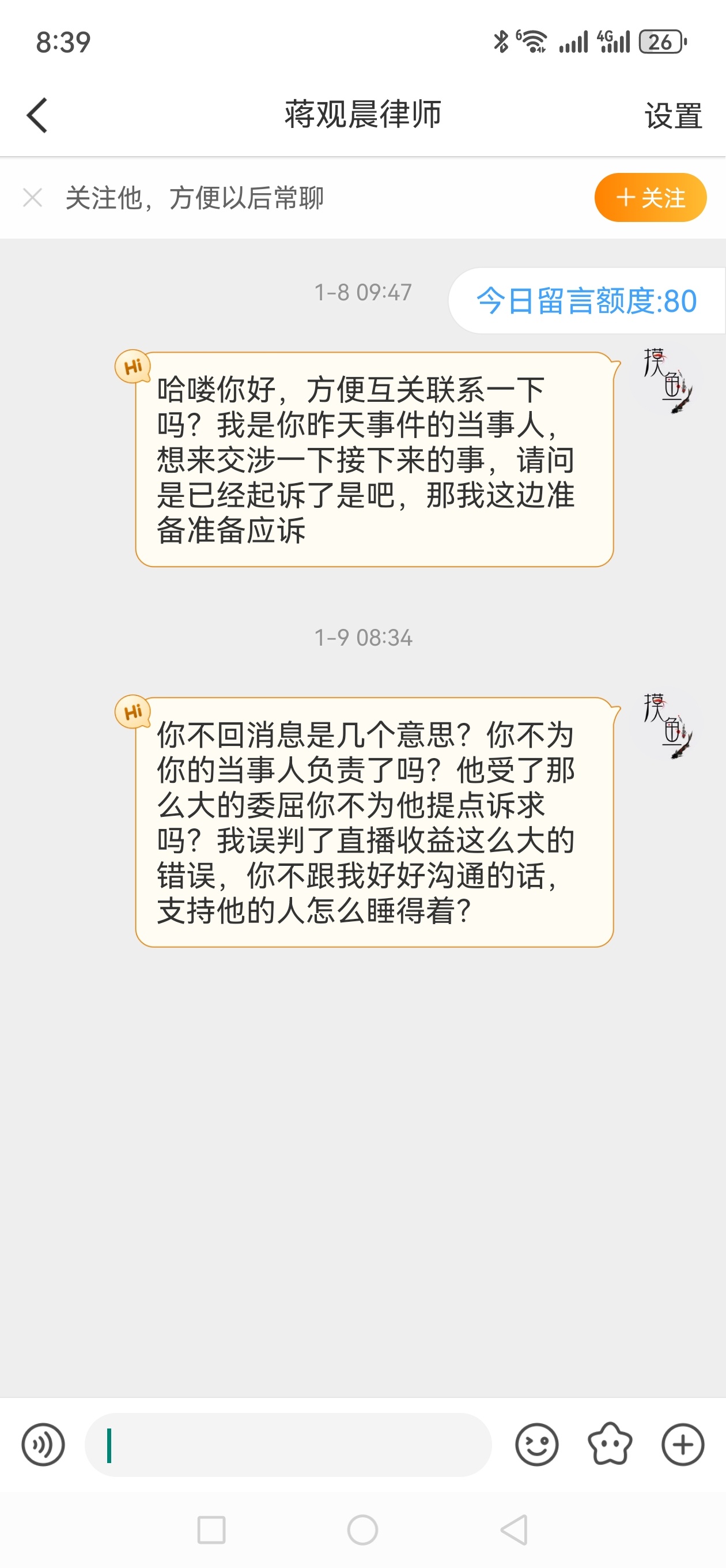 其实当时李明德那个声明出来，我也有点好奇，误判了明星收入这种事在法律上会怎么判决