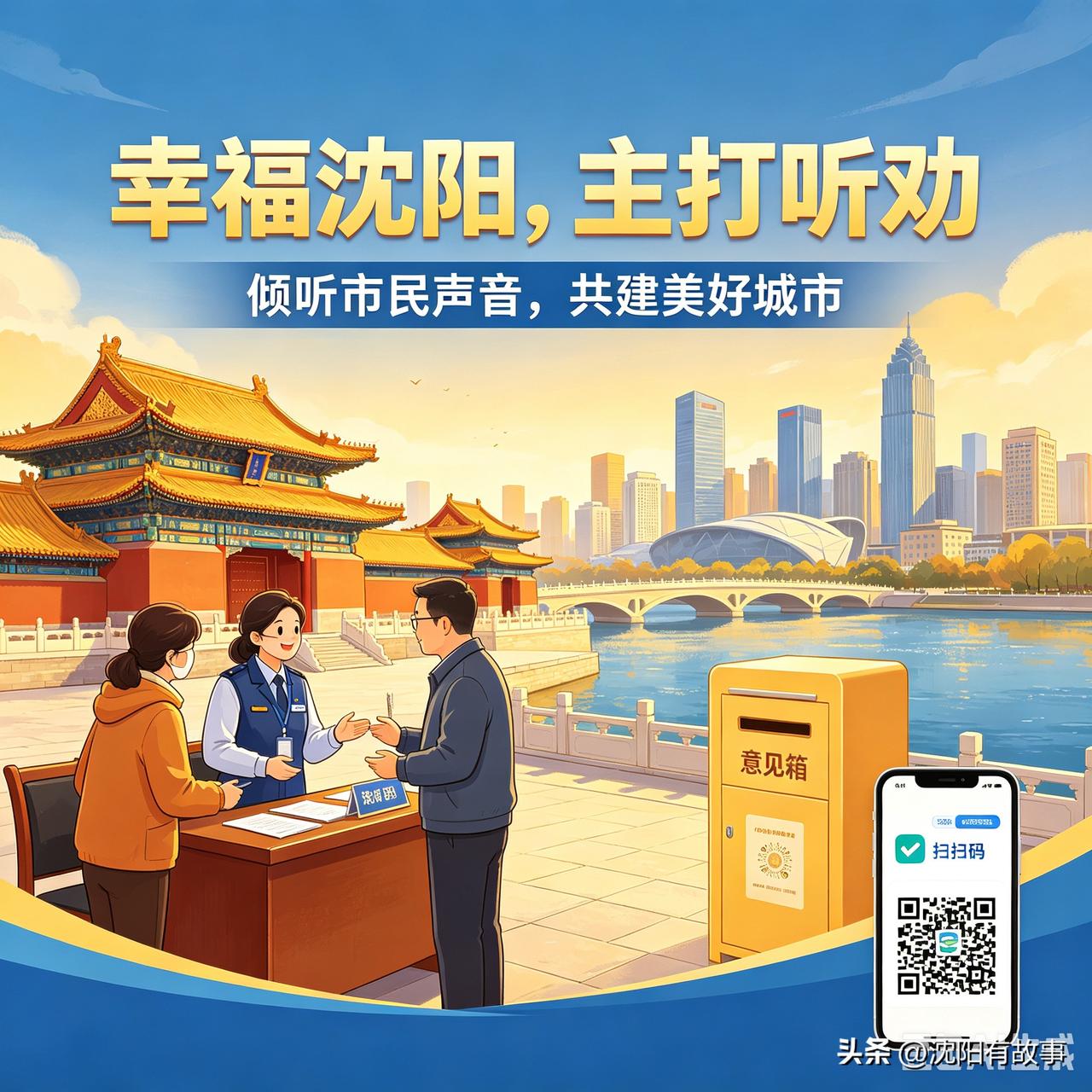 沈阳对游客拼命听劝，对本地人能不能也上点心？这4个槽点，全沈阳人都懂！[奋斗]
