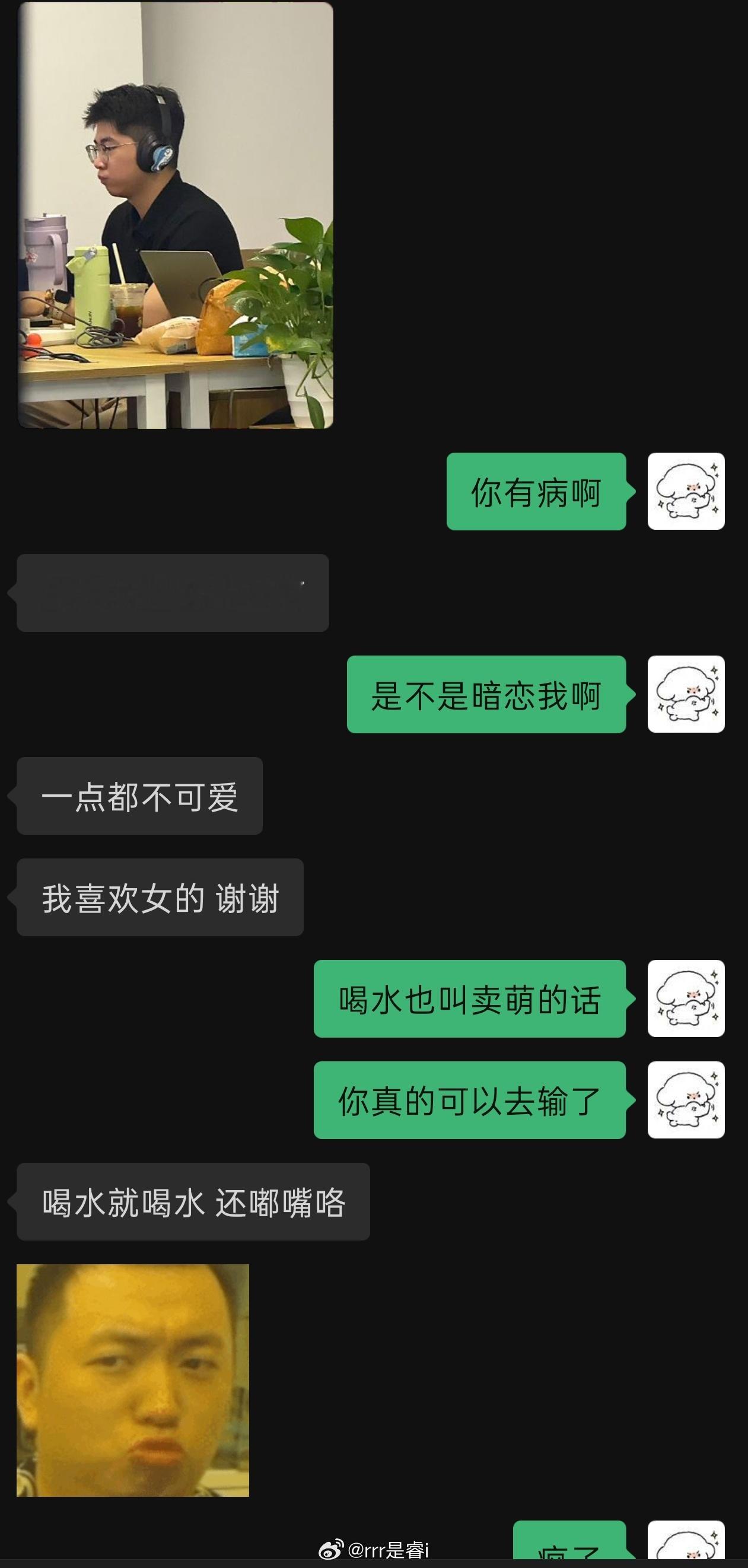 我上班就是如此呆萌 