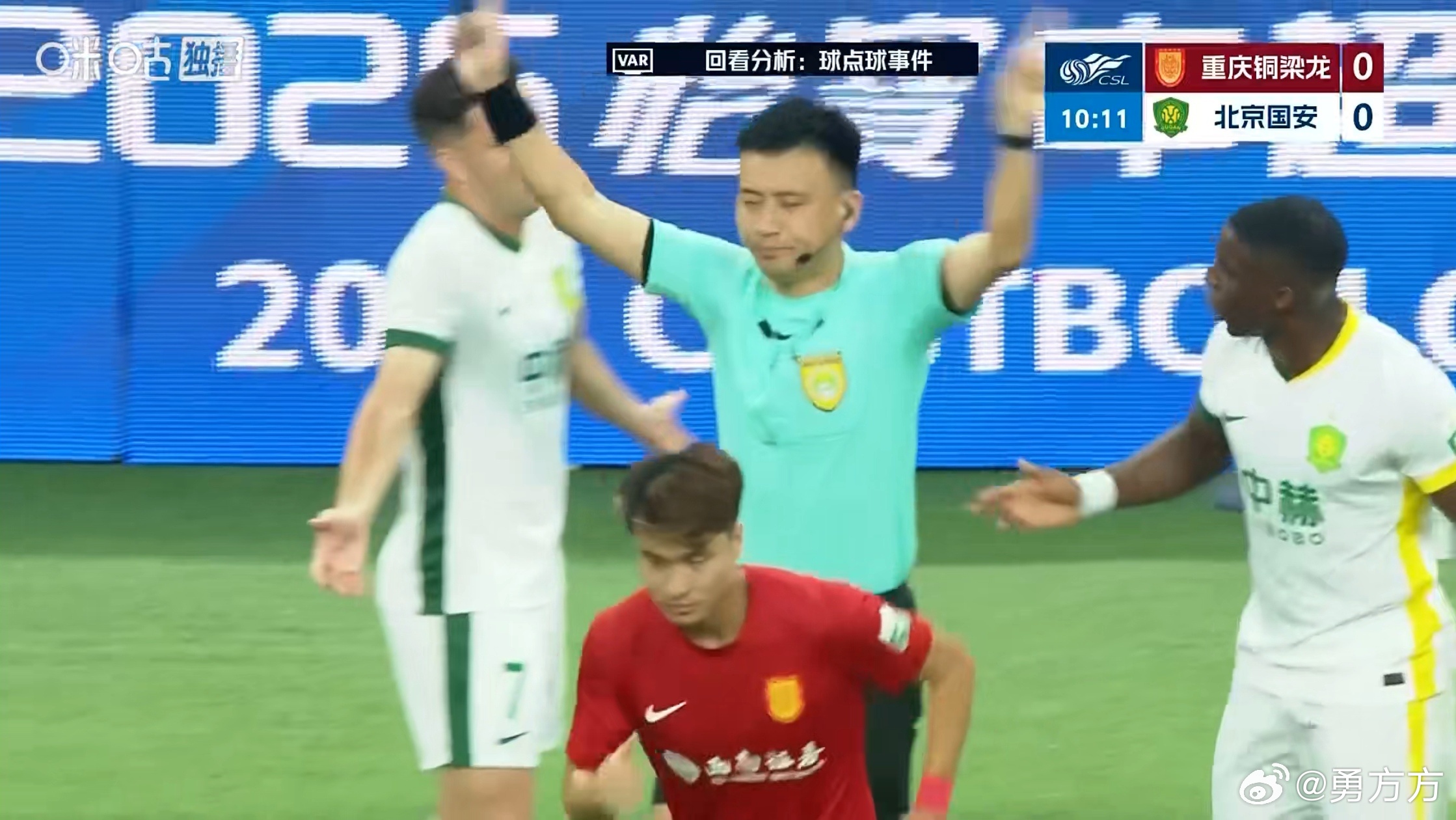 重庆铜梁龙vs北京国安 我一猜就不会给点球哈哈哈 