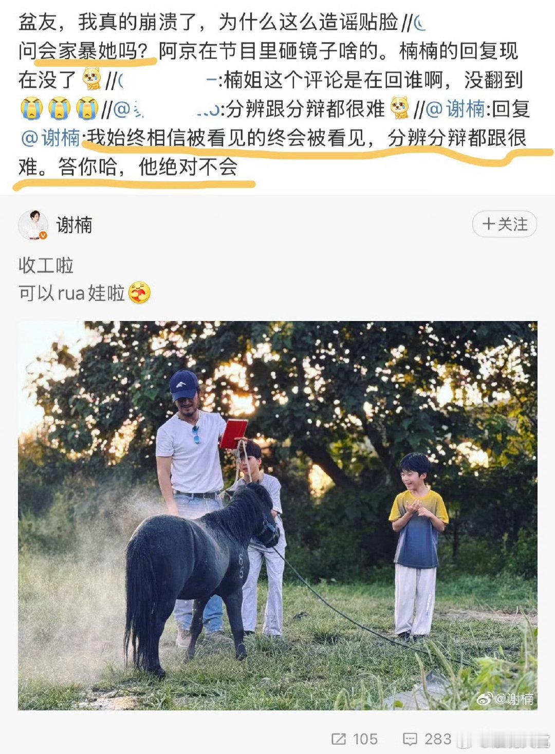 谢楠回复了网友谢楠回复网友吴京会不会家暴 谢楠回复了网友吴京会不会家暴 ​，有些