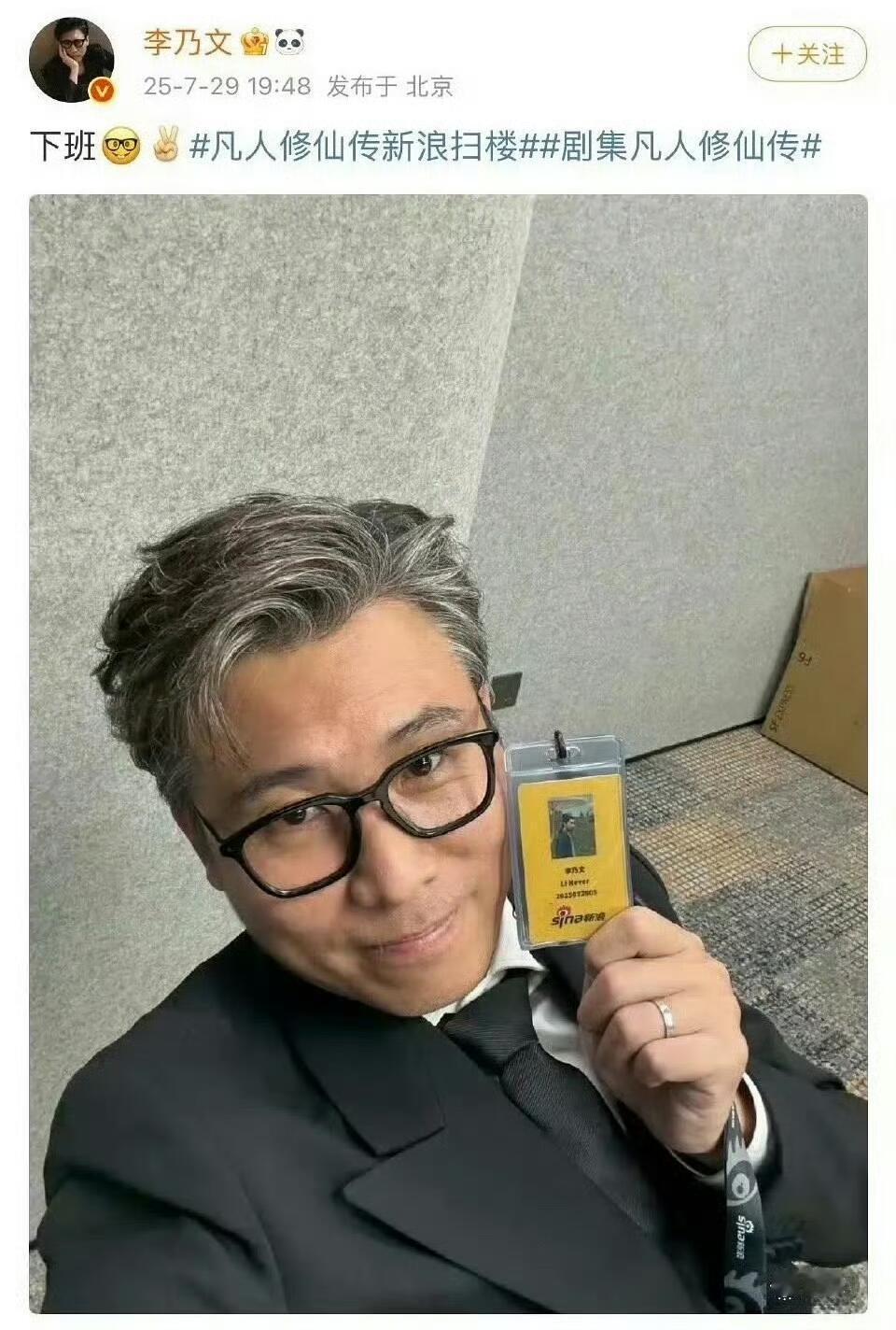 李乃文评论区被嬷嬷粉占领 ​​​