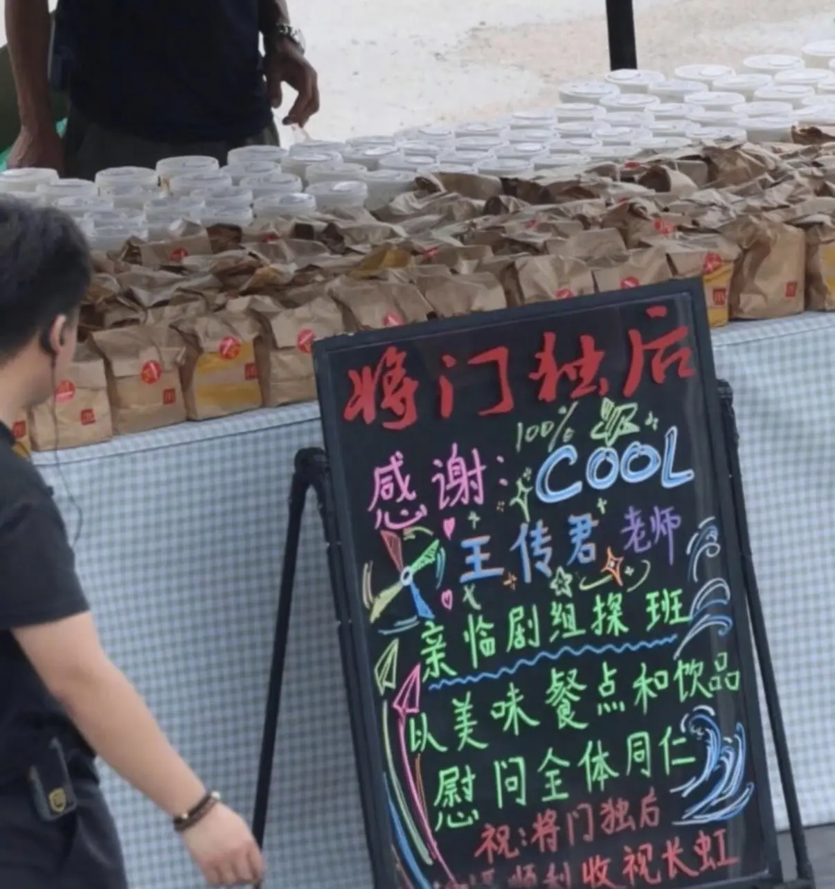 哥哥来探班啦