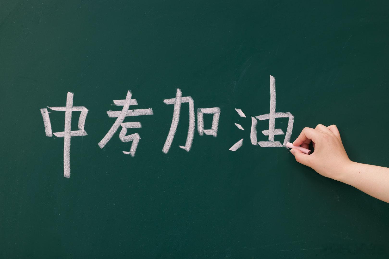山西共有37.22万名考生参加中考  2026年初中学业水平考试（以下简称“中考