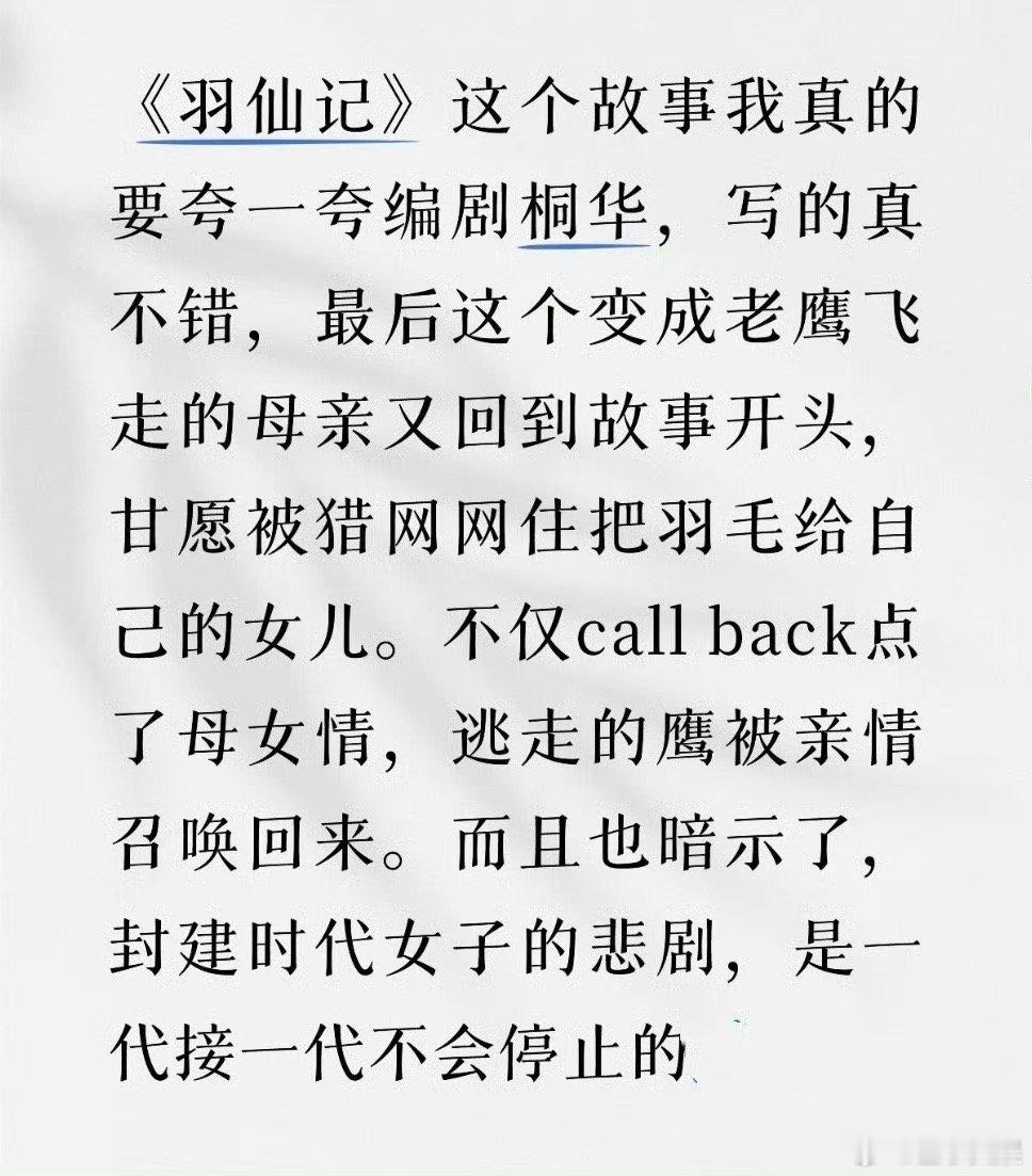 许兰香以笔名沈如故写下羽仙记 林锦岐初读稿时还在质疑女子领兵的设定，后来才慢慢读