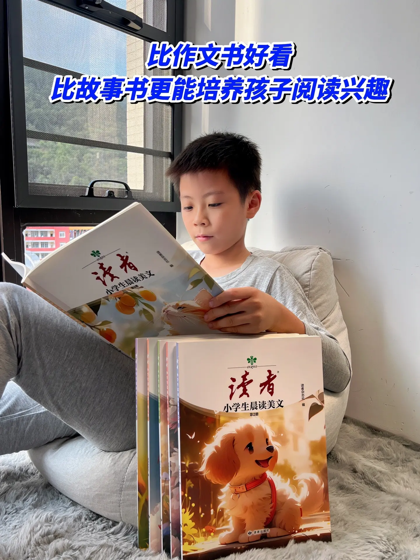 ✅想提升文笔的孩子一定要读《读者》小学生晨读美文比作文书好看，比故事书...