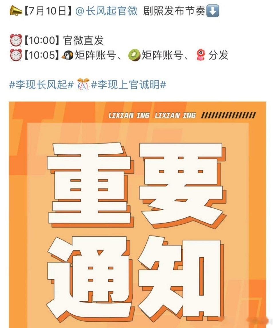 李现 李一桐 《长风起》明天发布新剧照！！ ​​​