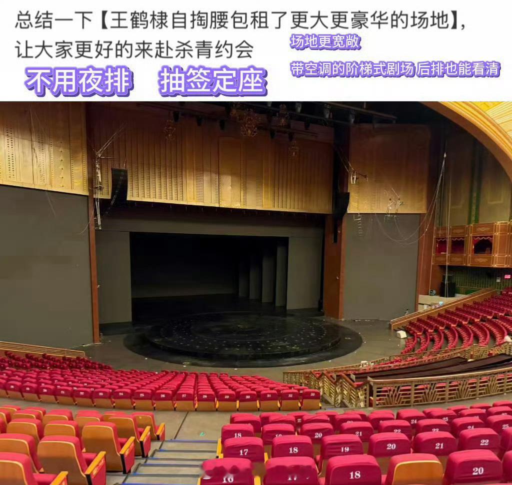 王鹤棣新剧杀青还给粉丝包场第一届猴毛杀青大会圆满召开