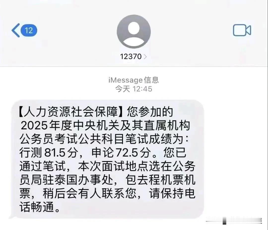 我又不是考的外交官，怎么还要去泰国面试呀？