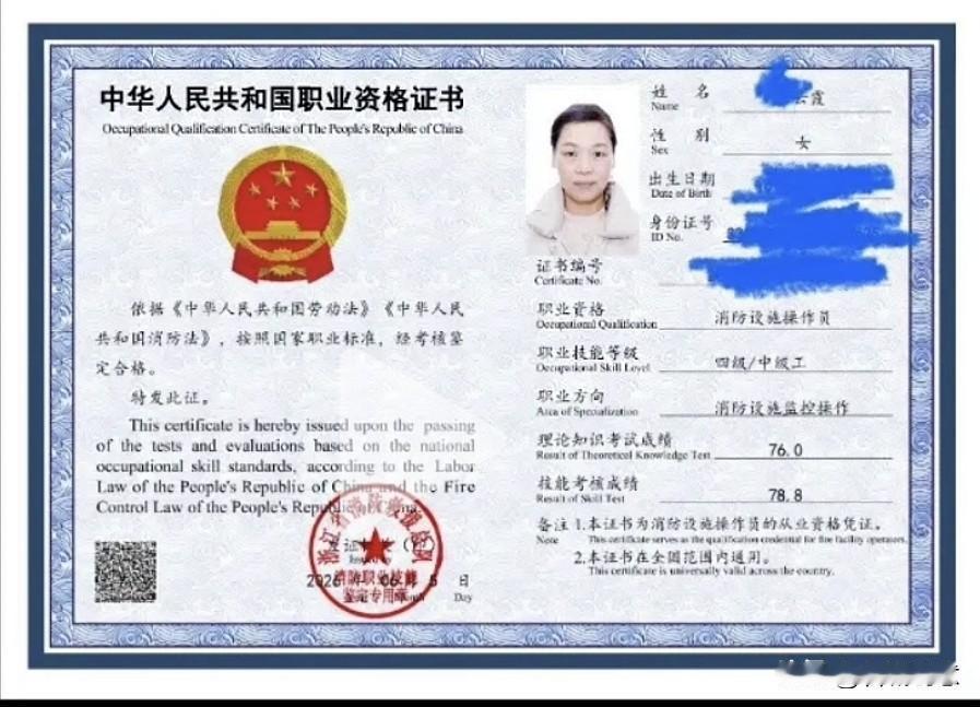以前绍兴考完初级消控，现在又赶赴金华参加中级考试。一边在酒店消控值班，下班之后还