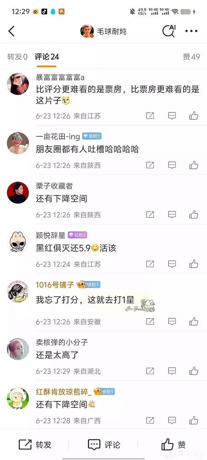 赵丽颖粉丝为什么要给酱园弄批量一星啊酱园弄 ​​​