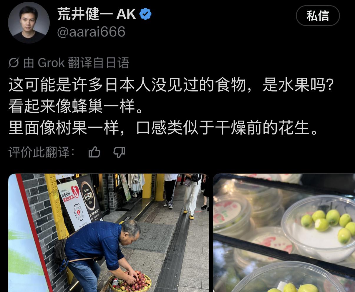一名日本网友来中国旅游，在路边摊看到摊贩担子里堆成小山的绿花洒，瞬间愣住了。
