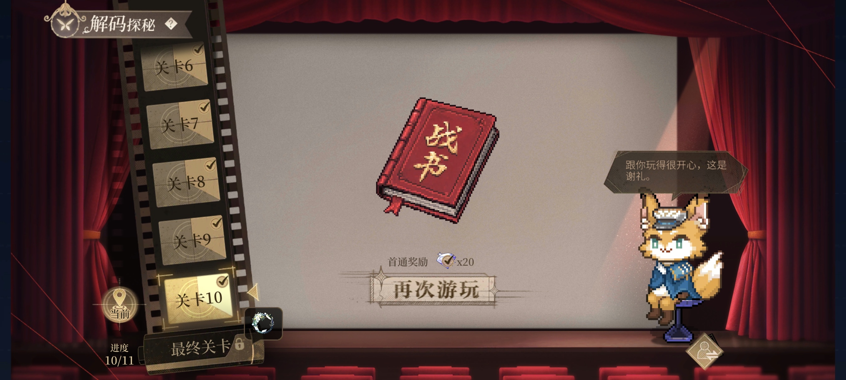 ……？提子这就是你给我的谢礼？ 