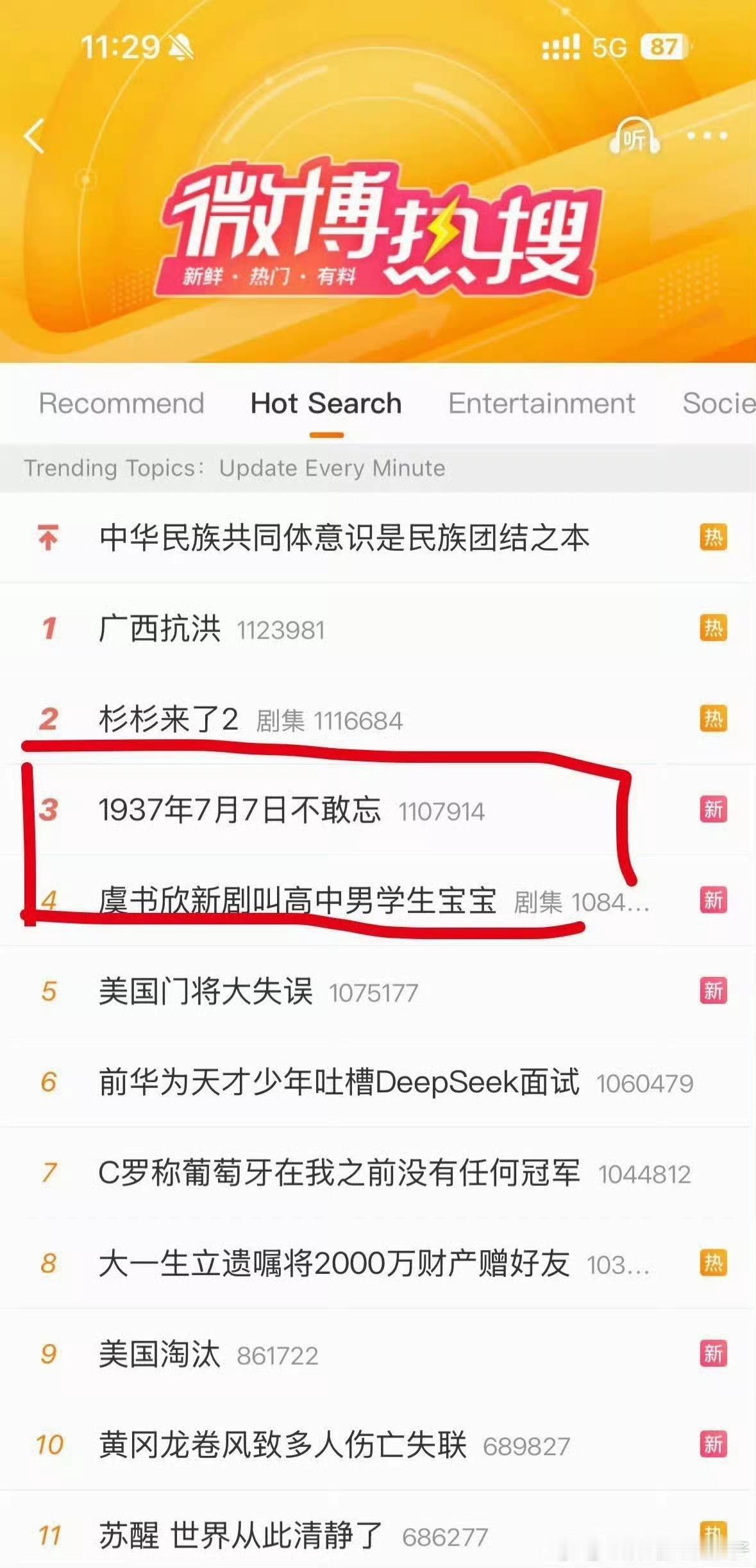 虞书欣地位，仔细看。
看懂了吗？