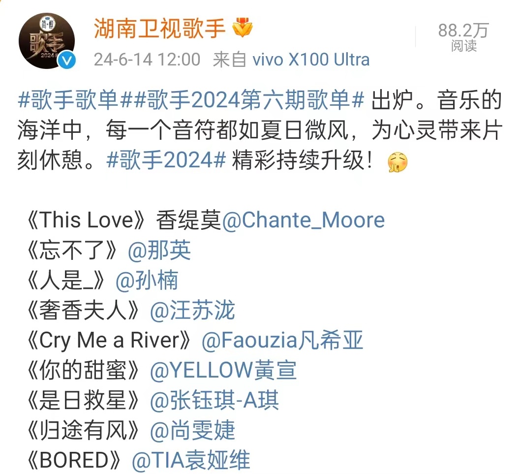 #汪苏泷 奢香夫人# 我嘞个豆，我现在就是一整个期待住了[鼓掌] ​​​