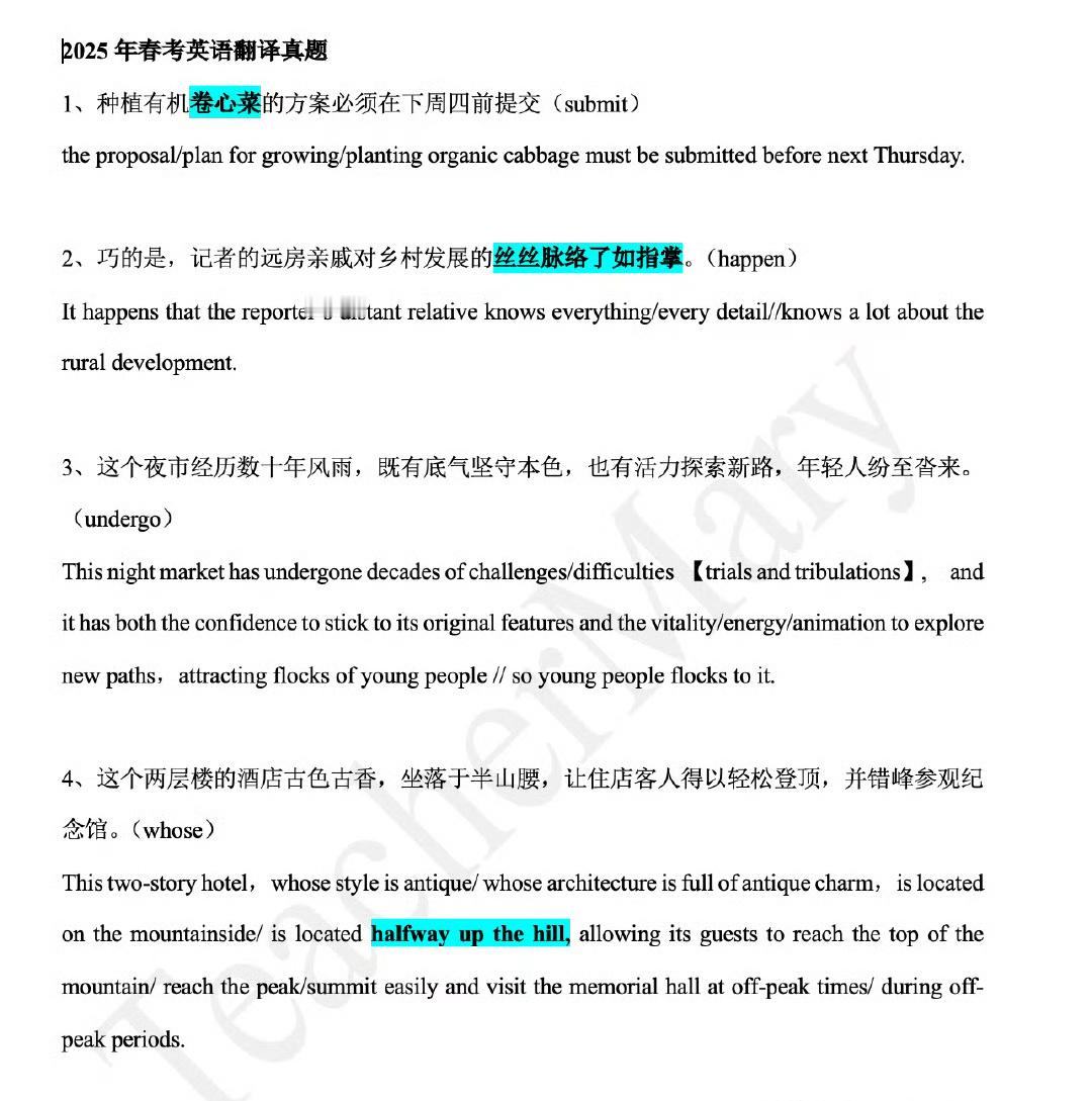 上海春考英语 我差点把夜市和古色古香看成夜夜笙歌和活色生香。。。dbq哇。 出丝