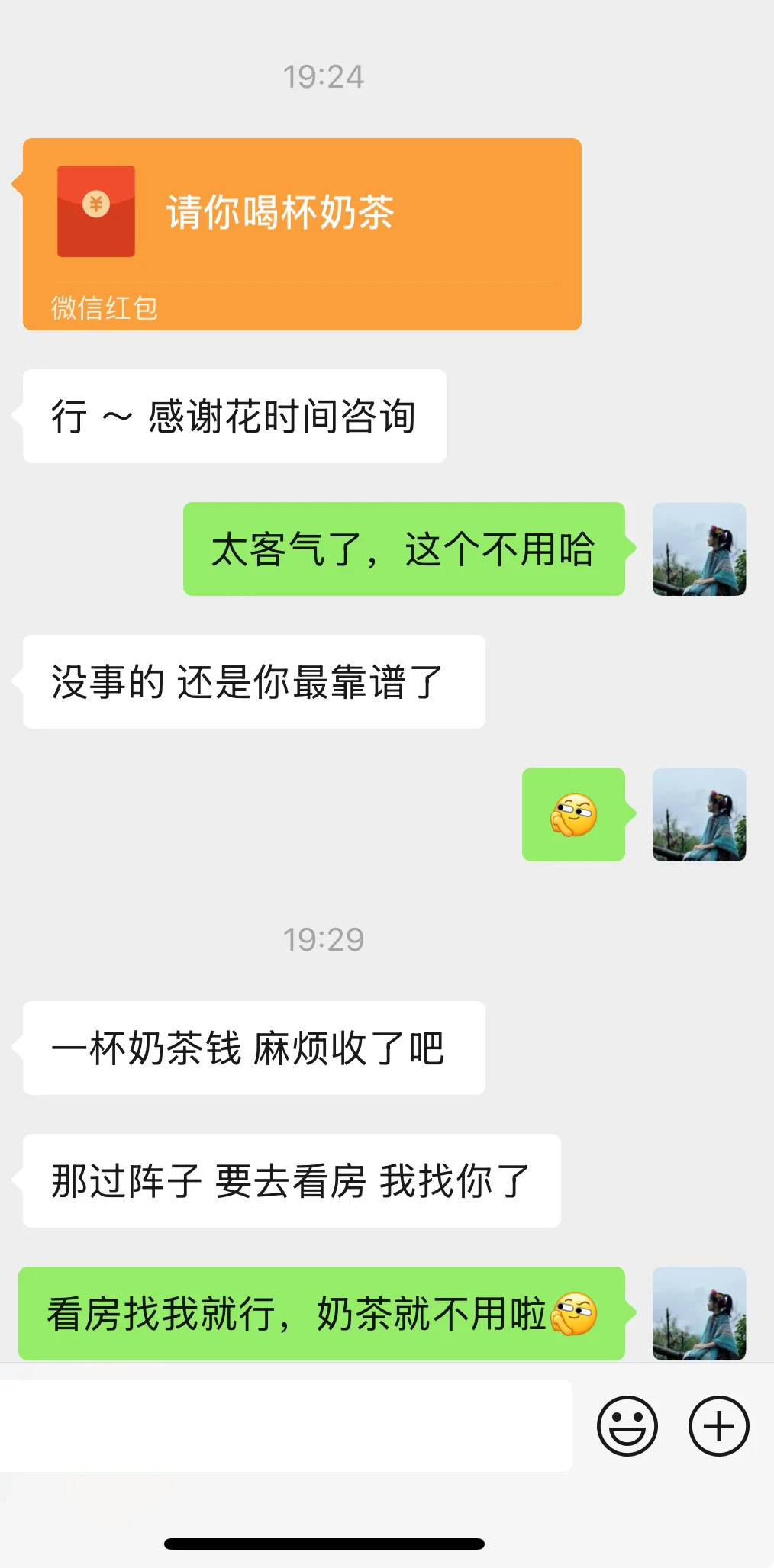 误打误撞，进入了房产中介这个行业