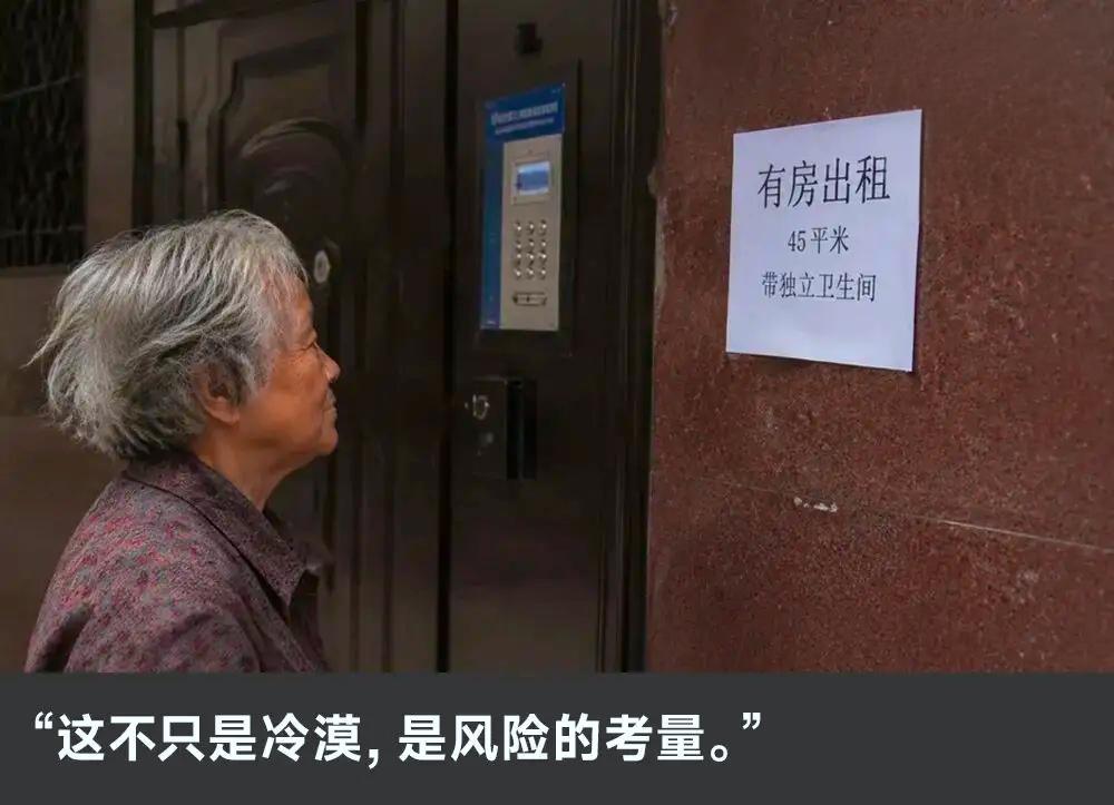 租房鄙视链底层：老人、孕妇、养宠人，在城市无处落脚
 
城市租房早已形成一条冰冷