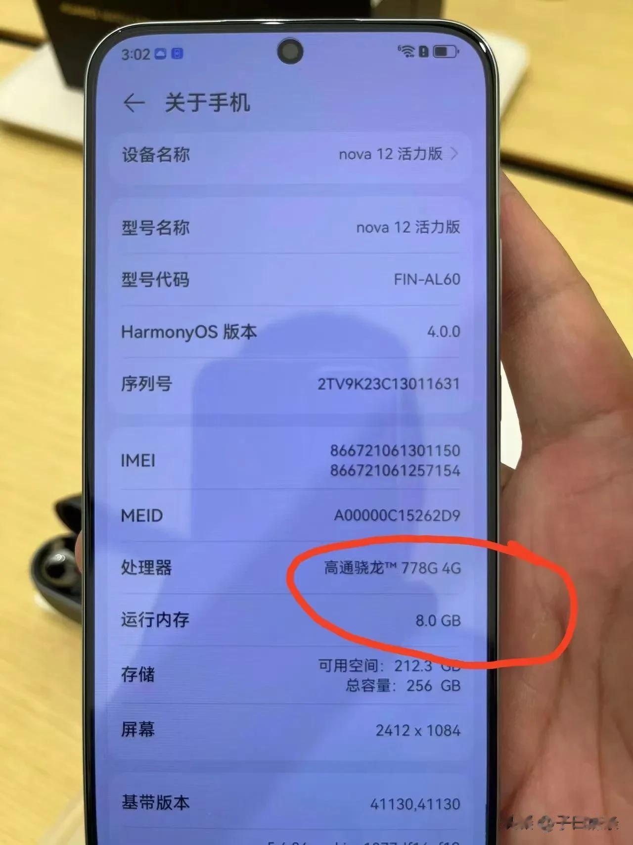 据悉华子12系四款机器，低端版本不是5g
线下实体店只卖三款：
12活力版，芯片