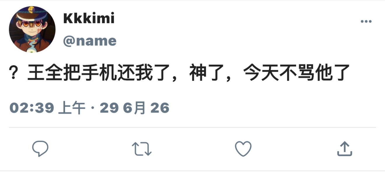《挑衅老师的下场是__》01 