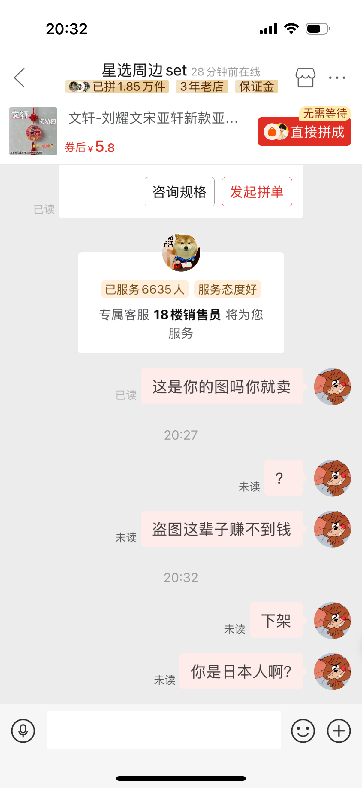 天天就是被这个盗，被那个盗的，我要气死了 