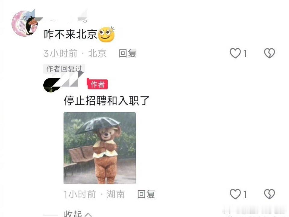 曝时代峰峻新录用员工被取消入职网友爆料，一名求职者拿到时代峰峻全资子公司江苏峰时