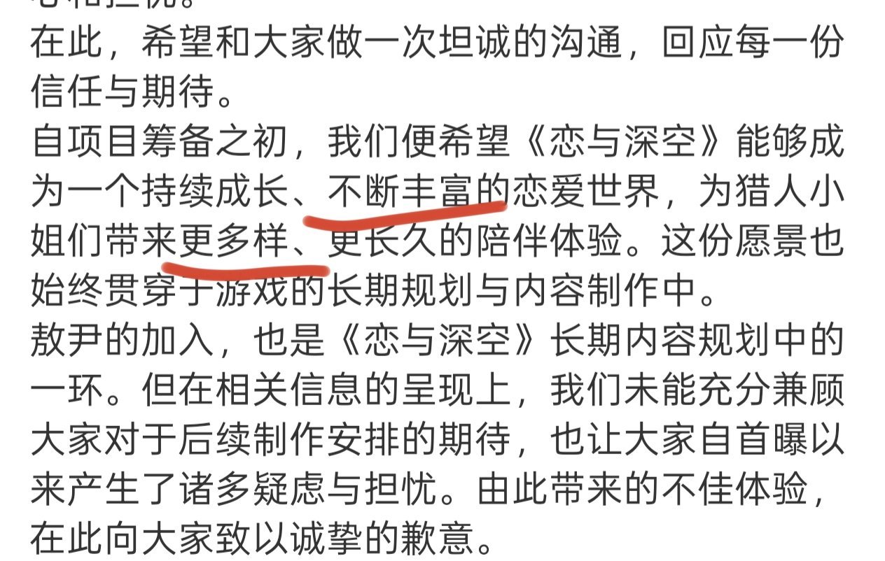 恋与深空回应省流: 不会删老六，还会出新男主。拿主线画饼其实刚建文件夹。 