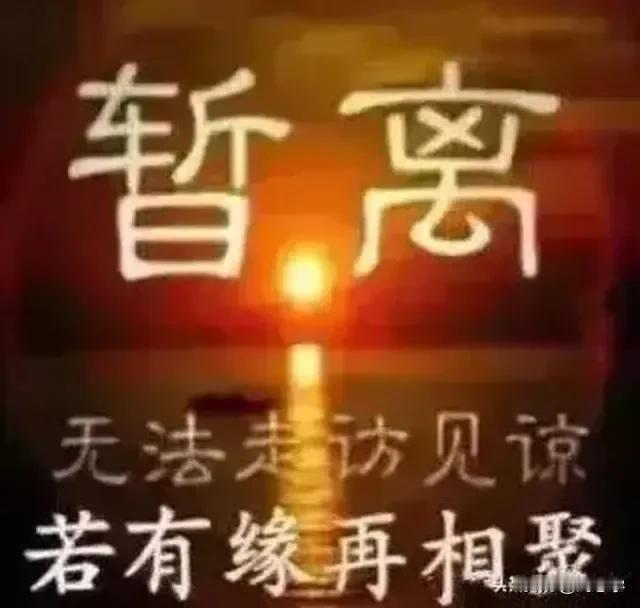 友友们大家好，由于家中有事，不能上头条了，请友友们不要给我点赞和评论了，谢谢友友