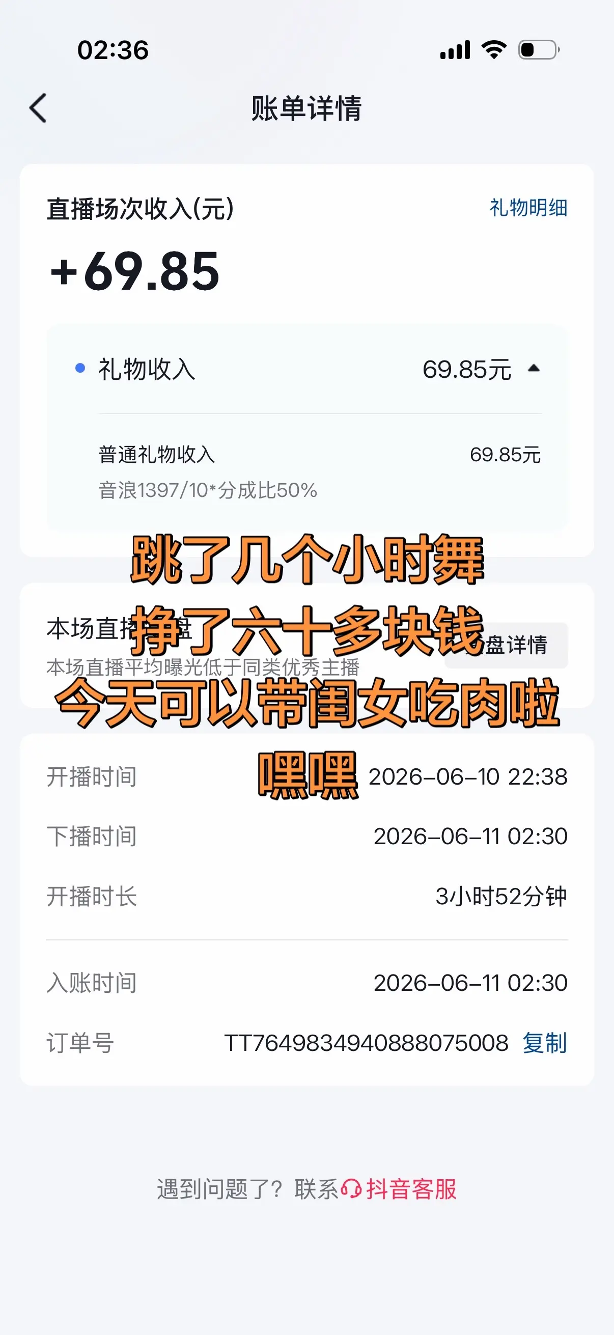 今天烧萝卜烧肉，谢谢哥哥们支持，蛋蛋会继续努力哒