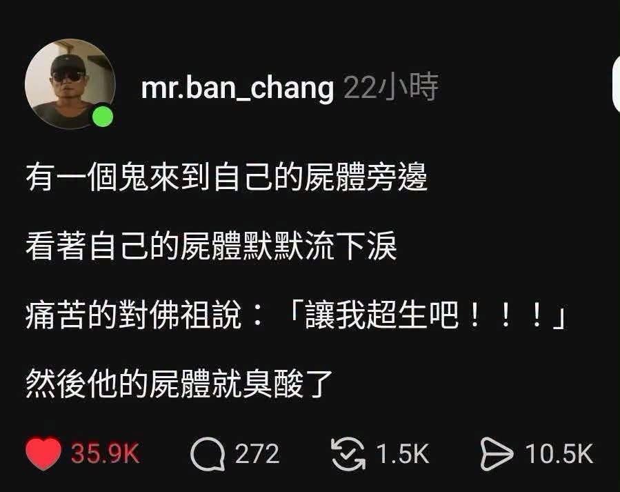 cold 闽南语版 