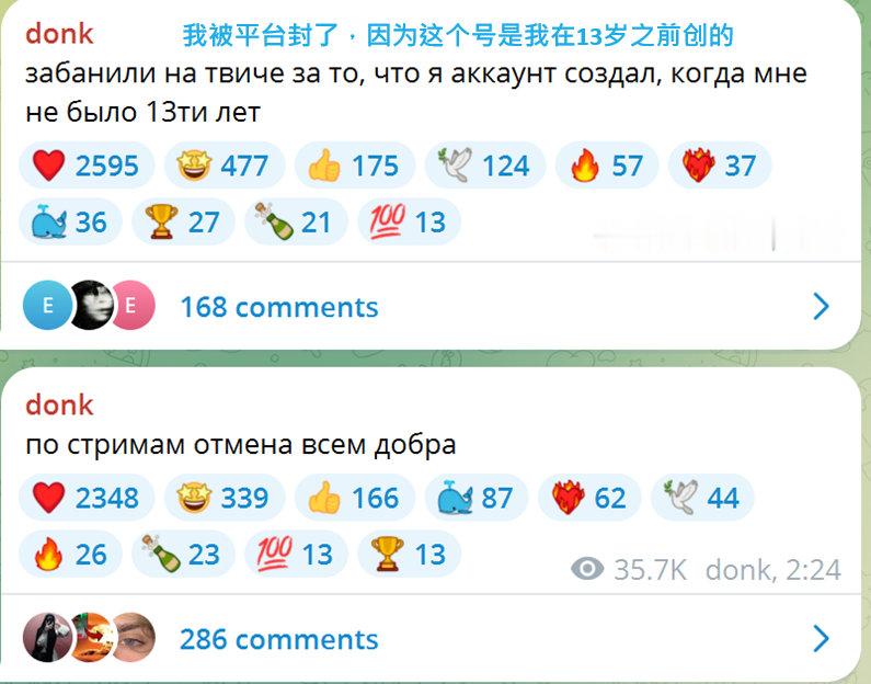 #CSGO# #CS2# Spirit的donk发文表示自己的直播間遭到封禁do