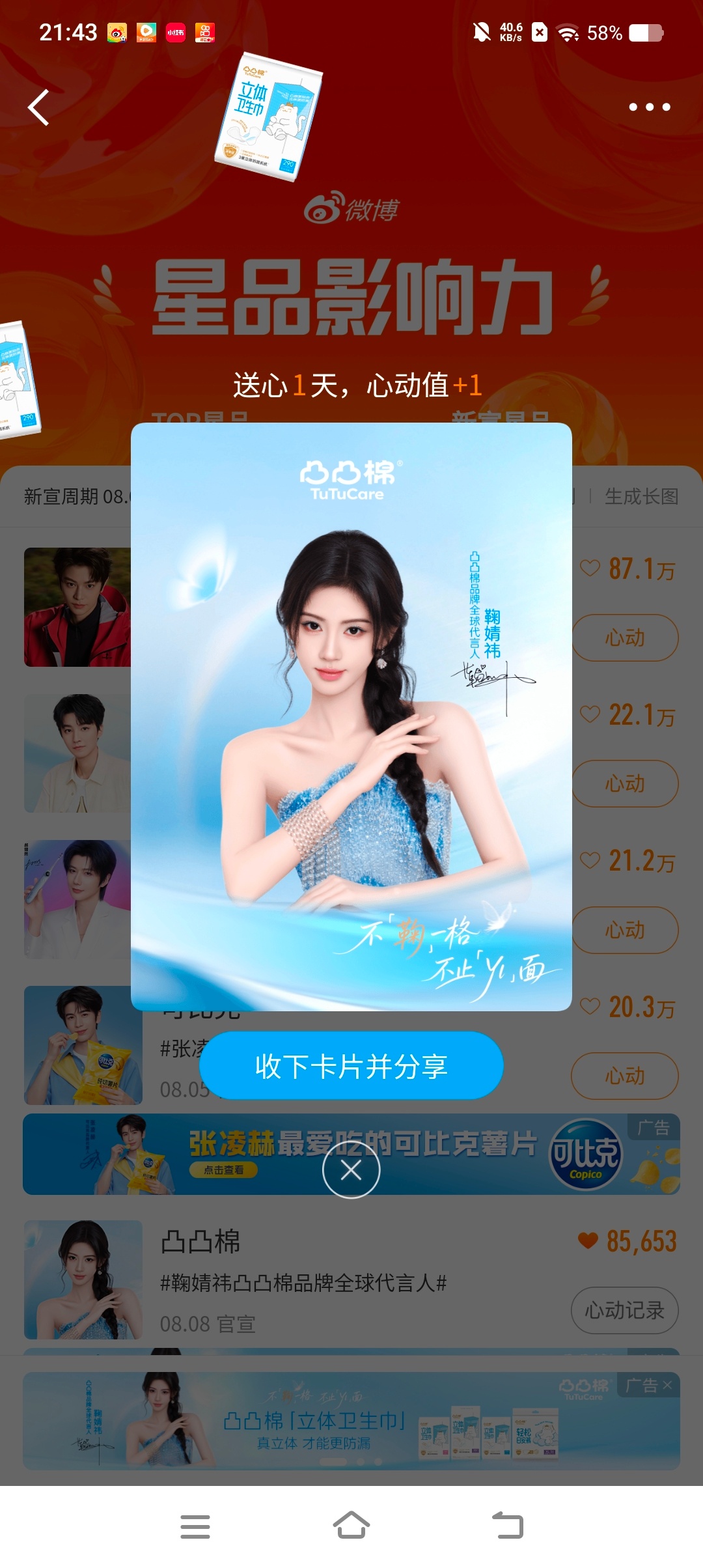 星品✅ 