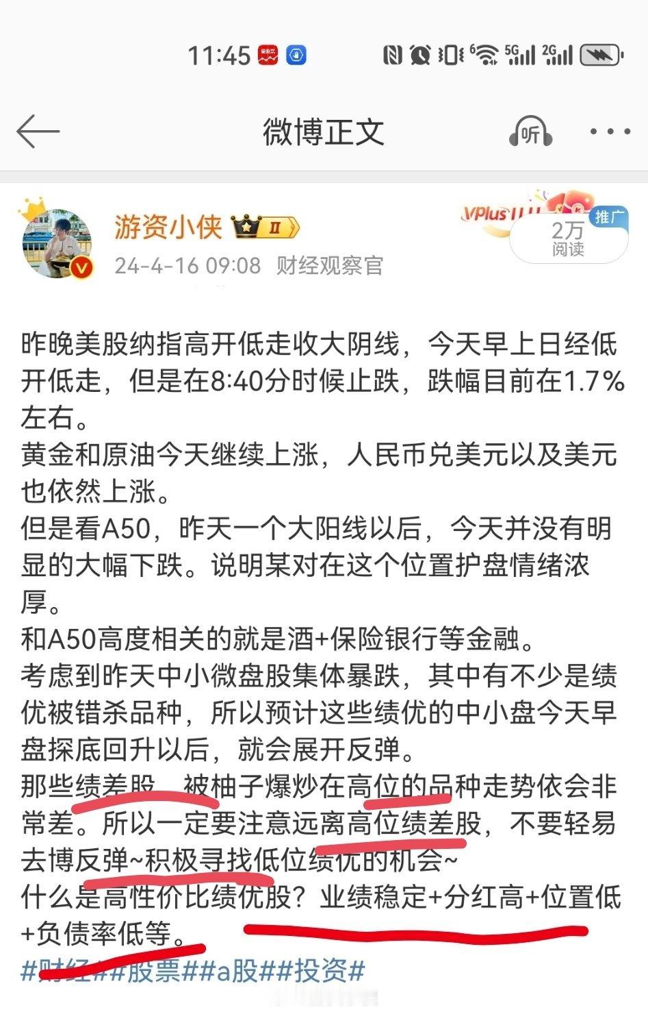 其实从4月中旬开始，我就一直在提示高位和绩差股的风险了，从头到尾一直在提醒要远离