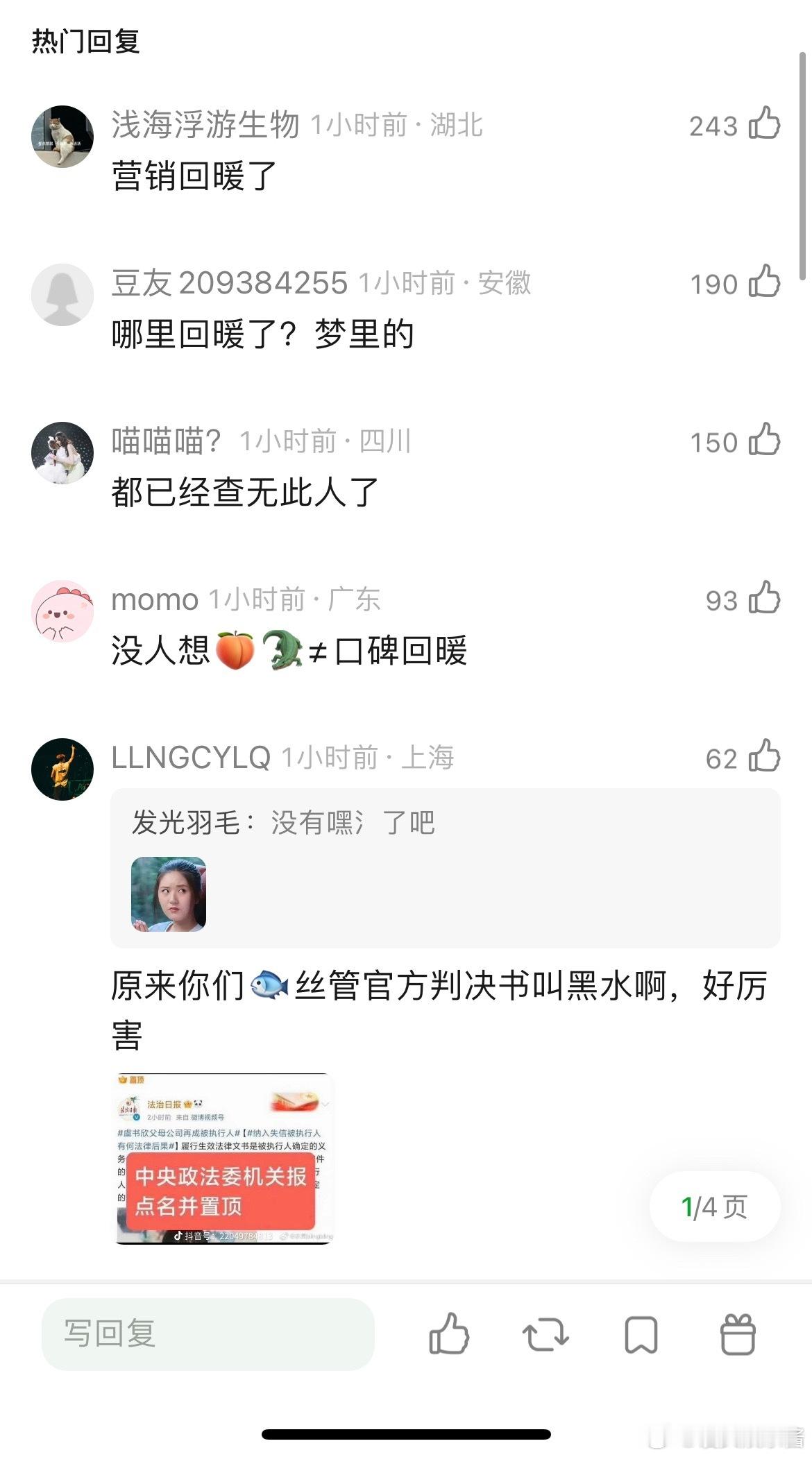网友热议虞书欣口碑回暖了吗 