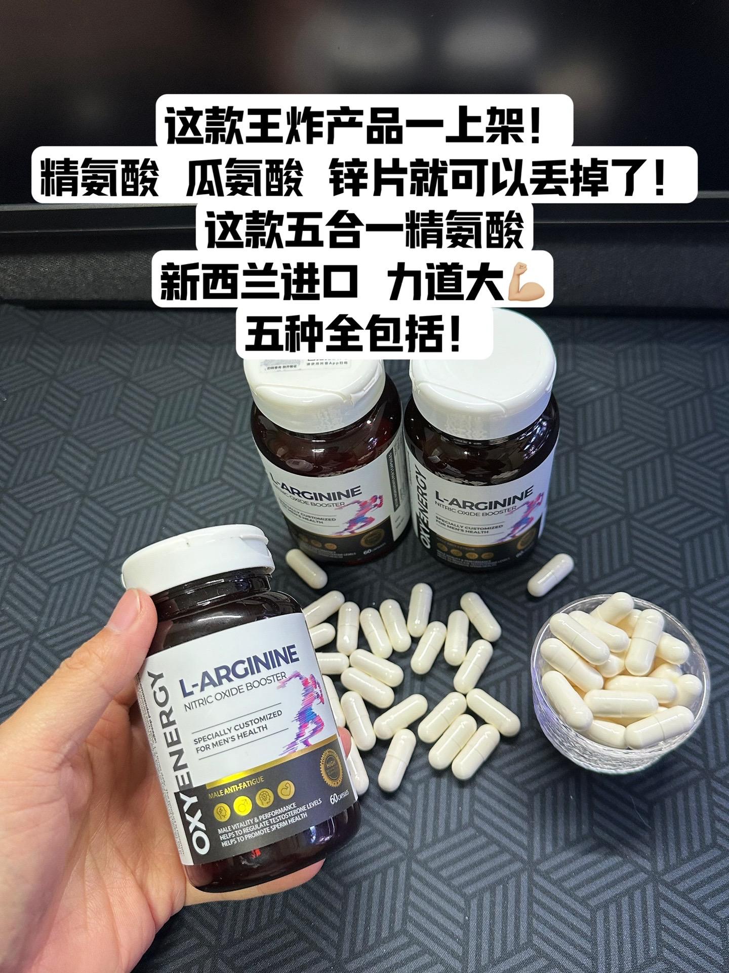 精氨酸的好处兄弟们应该都知道，不用多说了吧！这款还是精瓜五合一版本答案...