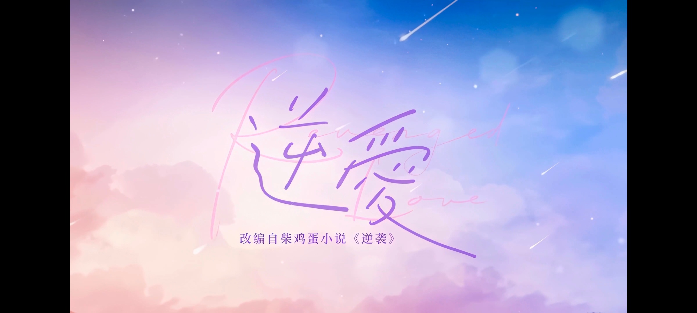 不必回望你们永远在爱的进行时⚡🎹𓈒 𓐍𓂂𓂂𓈒𓈒𓐍𓈒𓏸🎤🌙