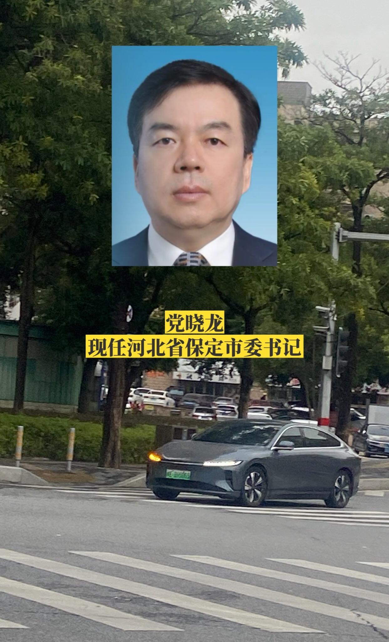 河北保定市四套班子主要领导。