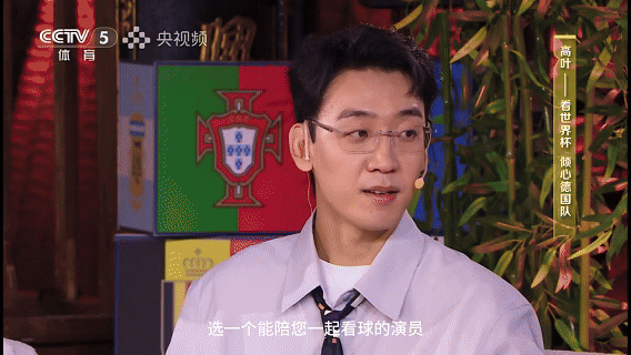 高叶从小学开始看世界杯高叶看世界杯长大的谁能不爱高叶这份通透啊，多年追球不只是爱